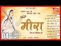 Download Lagu Meera Bhajan | Soulful Krishna Meera Bhajans | Bhawana Lonkar | Meera Ke Prabhu