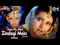 Aaye Ho Meri Zindagi Mein (Lyrical) ❤️ Aamir Khan & Karisma Kapoor | Raja Hindustani | 90s Hits