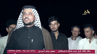 هوسات للعريس اتخبل مجموعة من مهاويل ذي قار حفل زفاف الاخ حيدر شاكر الخيكاني 2018 