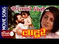 Download Lagu Biratako Chino | वीरताको चिनो |  लाहुरे | Nepali Movie Lahure Song | Lahure | Narayan Gopal