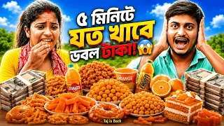 ৫ মিনিটে যত খাবার খাবে, ডবল টাকা! 😱💰 | Orange Food Challenge | Food Challenge Bangla | Taj is Back