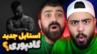 گادپوری برگشته L ری اکشن بزن زنگ بم از گادپوری 