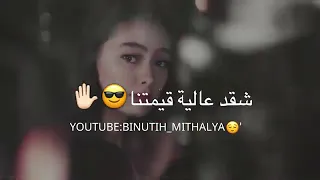 صعب الوصول لبنت الاصول واليندق بينا يندم دندنها