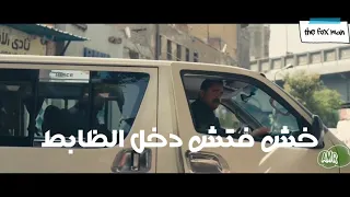حاله واتس القبض علي تايسون ديب ويا اسد دندنها