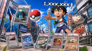 จับโปเกมอน 6 ตัว ในชีวิตจริง หมดเป็นล้านบาท !