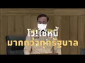 ไม่ไล่ก็ออก : คาราบาว