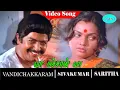 Download Lagu Vandichakkaram movie songs | Vaa Machan video song | Sivakumar | Saritha