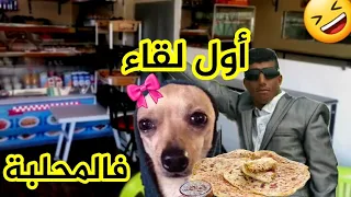 عتقو تلاقيت اعفن واحد ف المغرب داني المحلبة لبنات غادي نسخف هادي اللخرة 