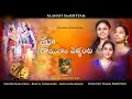 Download Lagu మా రాములోరి పెళ్ళంట | Sri Rama Navami | Nada Priya | Bhavya | Navya | Jayasri | KSR