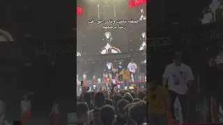 محمد رمضان يوقف حفله بالساحل الشمالي بعد وفاة شاب و إصابات  محمد رمضان يوقف حفله بالساحل الشمالي بعد وفاة شاب و إصابات
