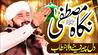 Nigah E Mustafa SAW Imran Aasi Bayan 2025 By Hafiz Imran Aasi Official 1 19 10 2025 