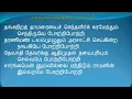 Download Lagu Kanakadhara Stotram Tamil Devotion song,