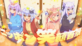 ニッポン笑顔百景 / ももいろクローバーZ(covered by 犬山たまき×白雪みしろ×愛宮みるく×姫咲ゆずる)