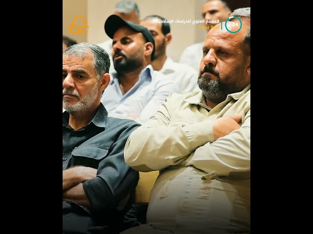 ⁣التحديات الصحية في الزيارات المليونية .. ندوة علمية للمجمع العلوي للدراسات الإسلامية