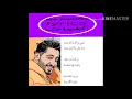 ياسر عبد الوهاب - حبيبي (كلمات)