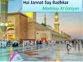 Download Lagu Hai Jannat Say Badhkar Madinay Ki Galiyan