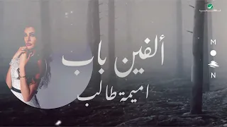 الفين باب اميمة طالب   تحين ساعات الزعل  متى سعادتنا تحين  اما قهر ولا صبر ولا كبر ولا عتاب    دندنها