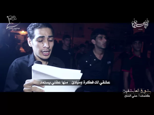 ⁣شوق العاشقين | اداء الرادود محمد سلمان