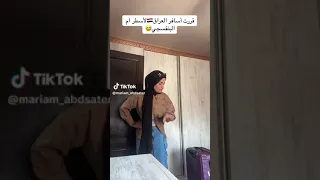 مريم عبد الستار Shorts 