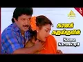 Lagu Kaana Karunkuyil Video Song | Pandithurai Tamil Movie Songs | Prabhu | Khusbhu | Ilaiyaraaja