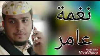 نغمة عامر شباب البومب 2016 فيصل العيسى تربت النشبة ذا يبيك 