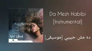 شيرين   ده مش حبيبي  موسيقى                                          دندنها