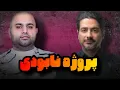 Download Lagu با موفقیت منفور شد ! کنسرت رایگان همایون شجریان در میدان آزادی