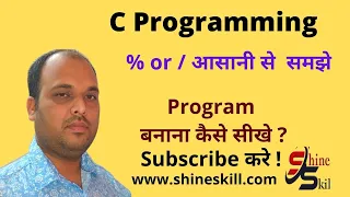 Lecture 20 - C Programming or by Shankar Singh www shineskill com