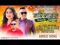 Narisauna Yar - Sanjiv Ghising | Jitu Lopchan • Dev lama Tamang | New Tamang Song 2025