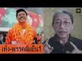 Lagu เท้ง-พรรคส้มยืน1 ชนะขาดทั้งนิด้า-สวนดุสิตโพล อนุทิน/ยศชนัน ยังไม่ชัดใครเหนือกว่ากัน
