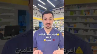 فيتامين ب ١٢ دندنها