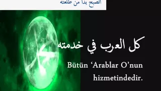 الصبح بدا من طلعته دندنها