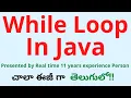 Java While Loop in Telugu Java Tutorial in Telugu While Loop Java in Telugu Java in Telugu