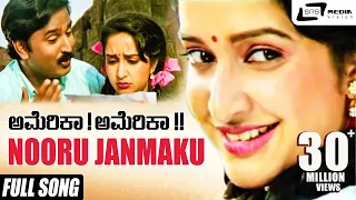 Nooru Janmaku | America America | Ramesh Aravind | Hema Panchamukhi | Kannada Video Song