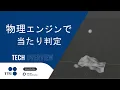Reupload Basics of Physics Engines Collision Detection