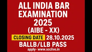 All India Bar Examination 2025 | AIBE XX Notification | Eligibility, Exam Date, Last Date #aibe20