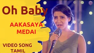 aakasaya medai song oh baby movie songs in tamil samantha akkineni naga shaurya r k music