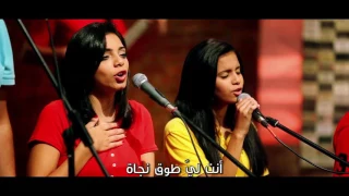 فريق التسبيح شباب يارب اسمع صلاتى من برنامج ليك اغانينا 