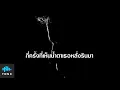 เงา Silhouette - Wanyai | คีย์ผู้ชาย คาราโอเกะ เปียโน | Piano by Tonx