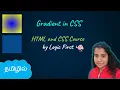 Gradient in CSS HTML and CSS Course Logic First Tamil