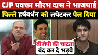 Heated Live Clash : Saurabh Das Epic Roast Harshvardhan Tripathi😂| Godi media Exposed | viral Debate