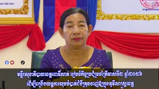 មន្ទីរសុខាភិបាលខេត្តពោធិ៍សាត់ រៀបចំកិច្ចប្រជុំប្រចាំត្រីមាសទី២