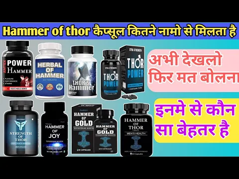 Download MP3 Types of hammer of thor capsule | Hammer of thor | hammer of thor capsule | hammer of thor