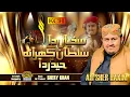 Download Lagu New Manqabat 2020 - Sultan Gharana Haider Da - Muhammad Ali Sher Hakim