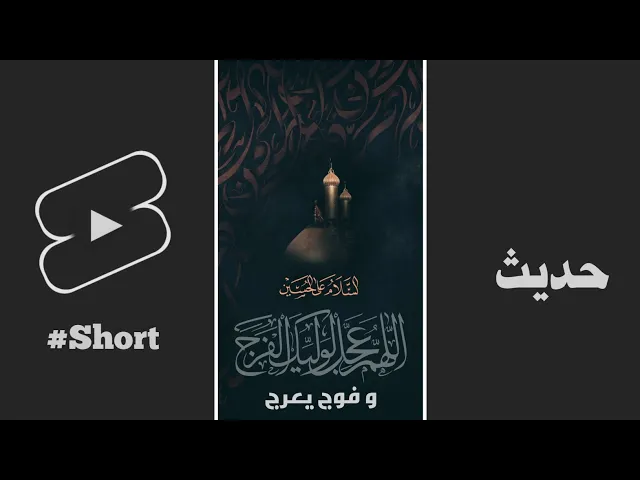 حديث | فوج ینزل و فوج یعرج