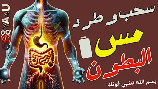 A Powerful Exorcism To Remove And Expel The Demonic Possession Of The Stomach Shaking The Demon 