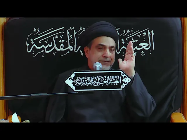 ⁣وقفوهم إنهم مسؤولون