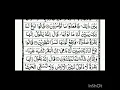 Download Lagu surah baqarah zamzam electronics #trending #shorts #viral #shortvideo