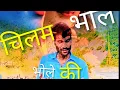 Download Lagu चिलम भोले की || (Official Song) New HaryanviSongs Haryanavai 2025#trending
