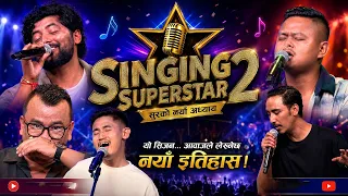 SINGING SUPERSTAR S2 - New Chapter of Music || Episode 17 || Singing Reality Show